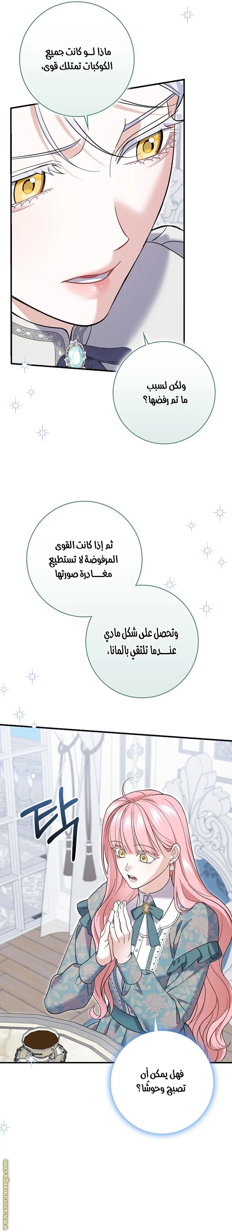 الصفحة 28