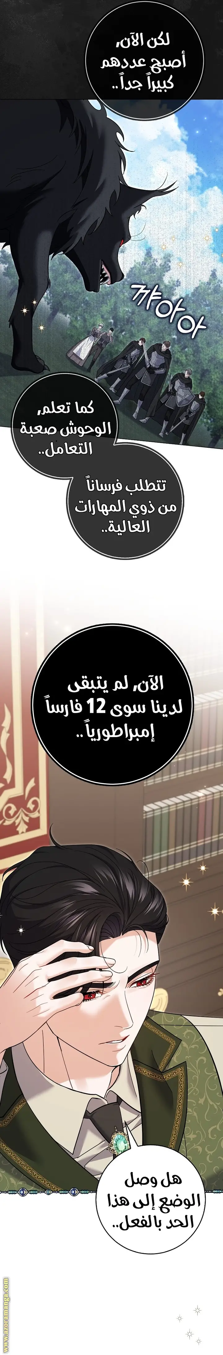 الصفحة 12