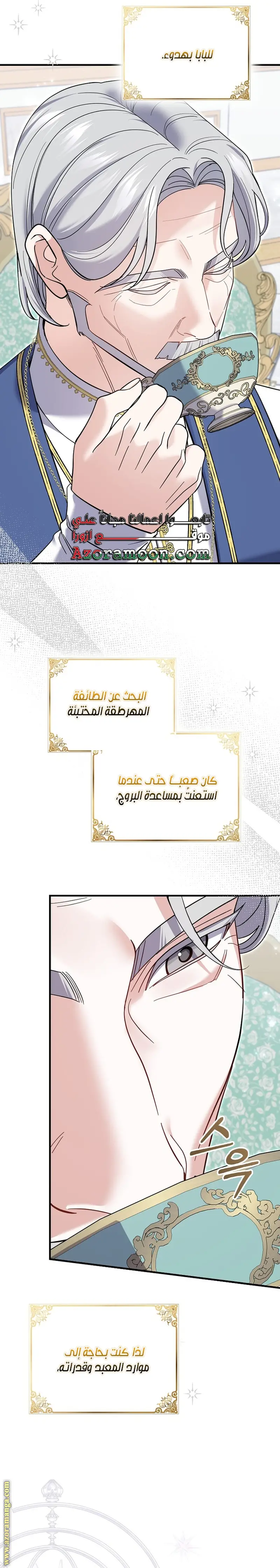 الصفحة 6