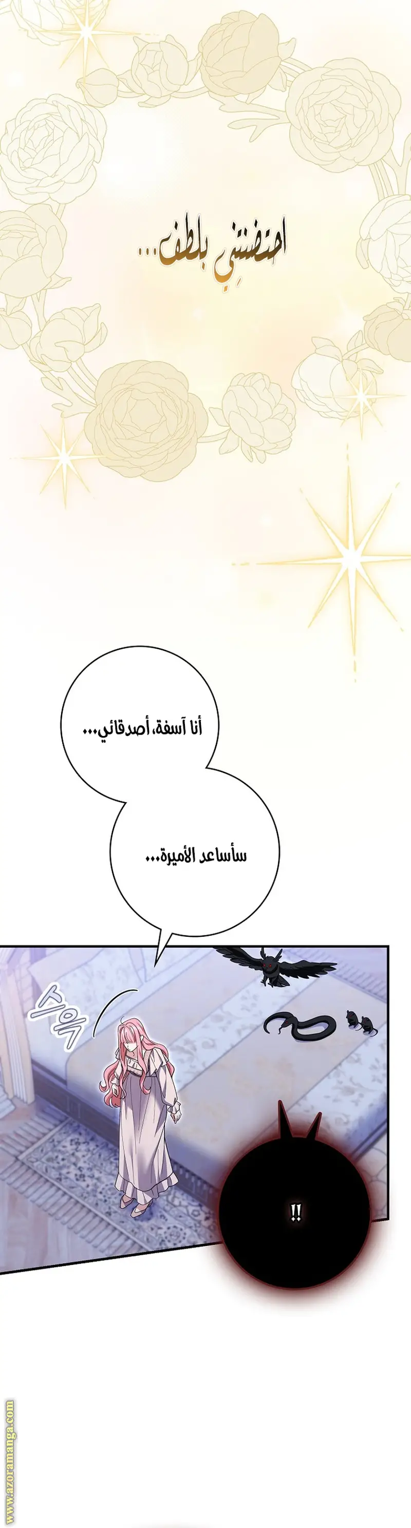 الصفحة 28
