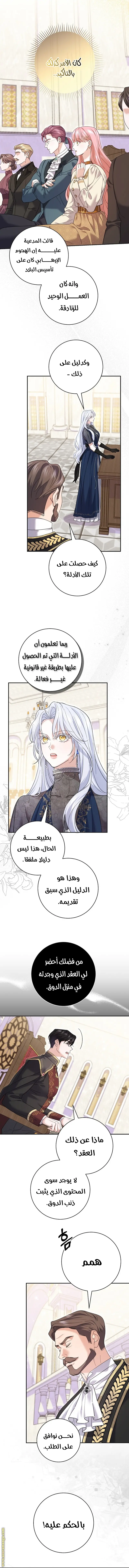 الصفحة 7