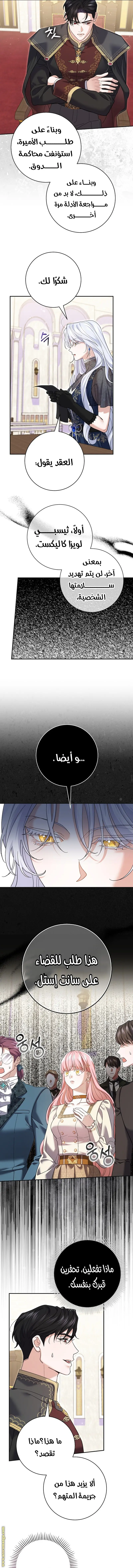 الصفحة 8