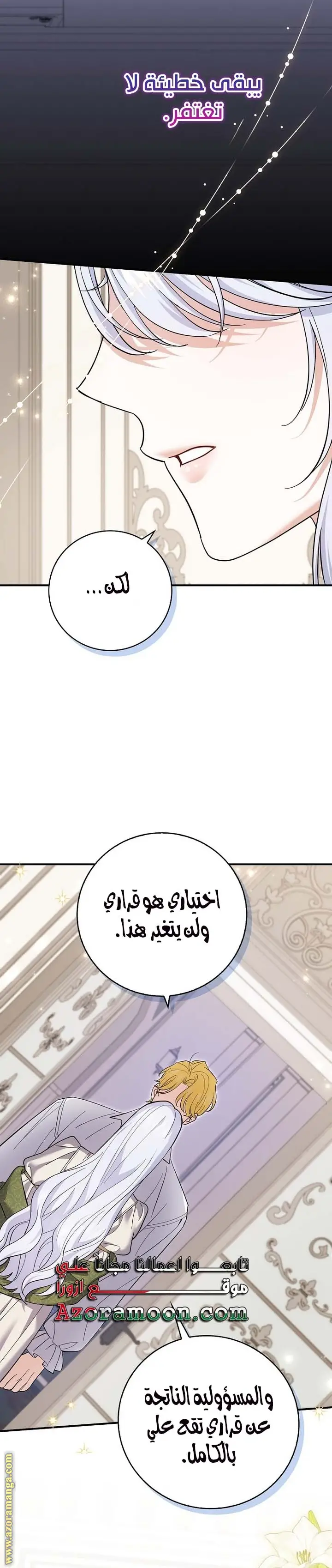 الصفحة 25