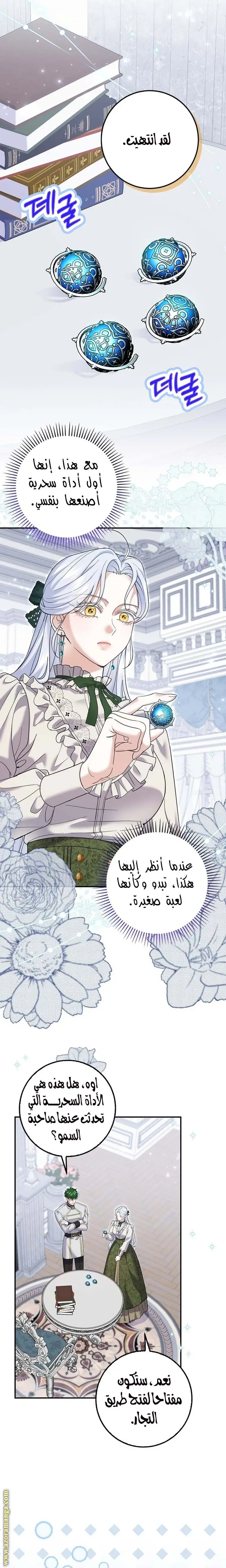الصفحة 14