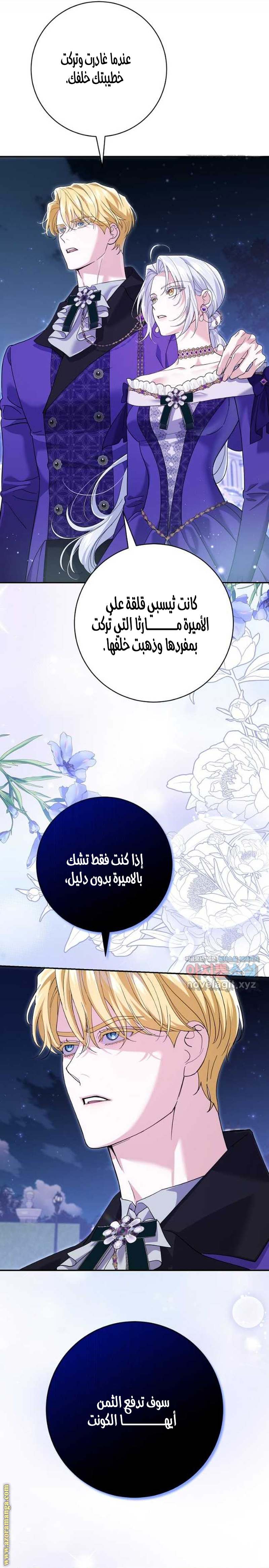 الصفحة 5
