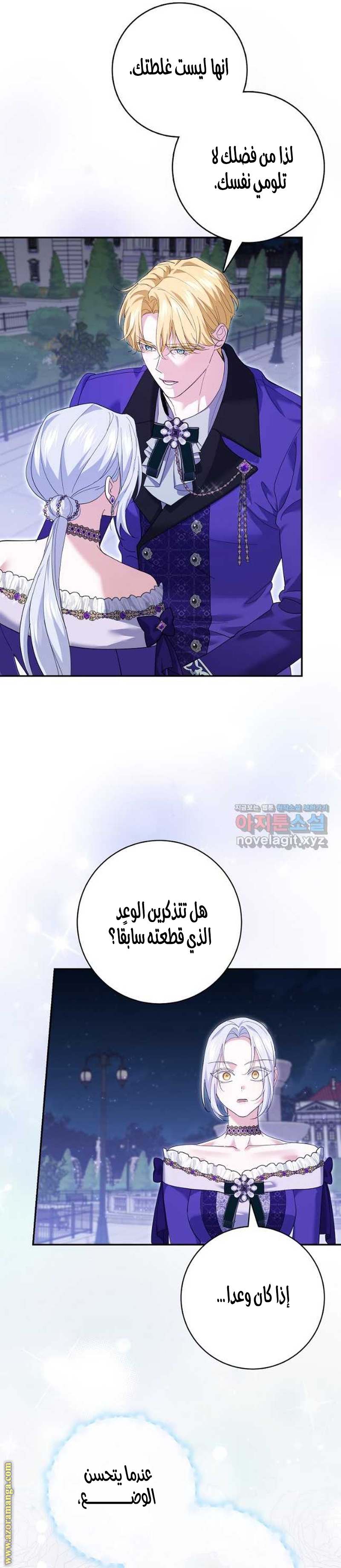 الصفحة 21