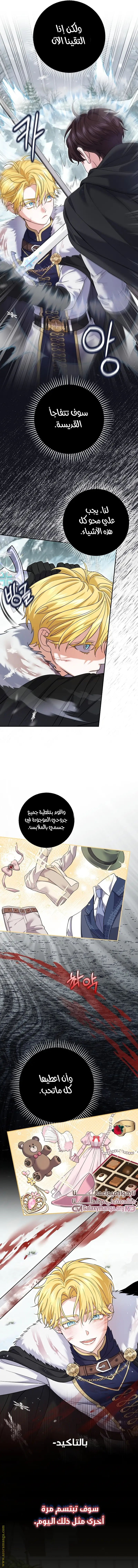 الصفحة 7
