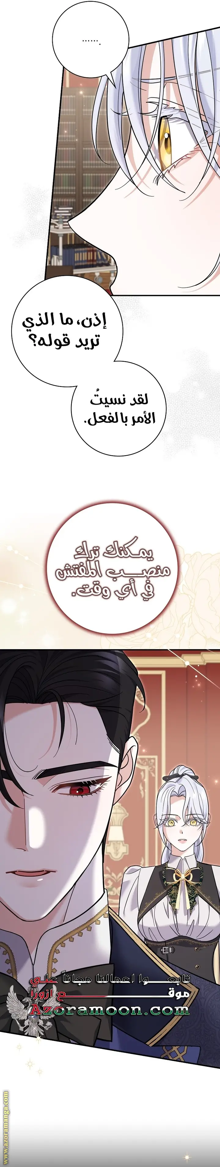 الصفحة 24