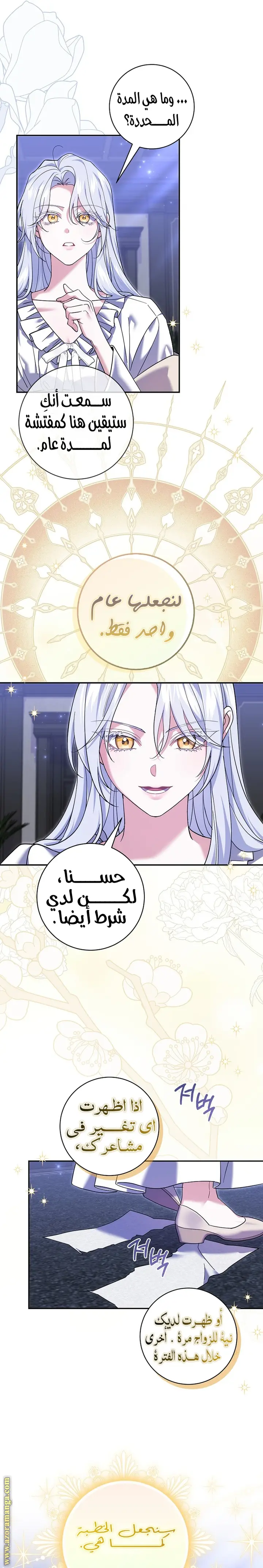 الصفحة 3