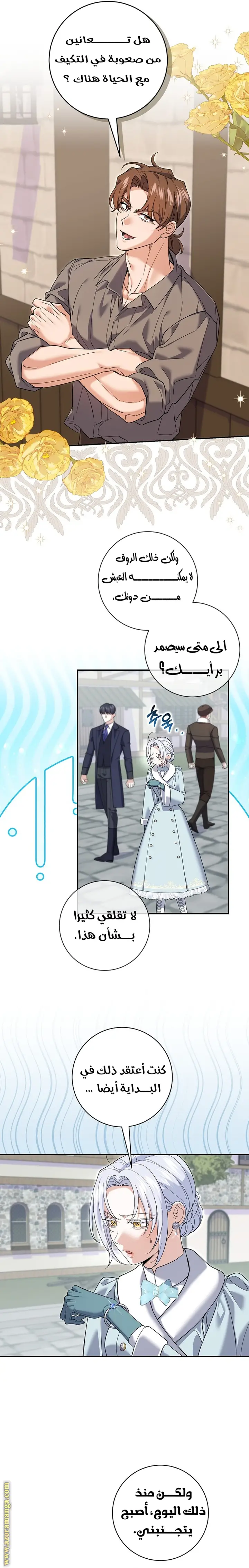 الصفحة 6