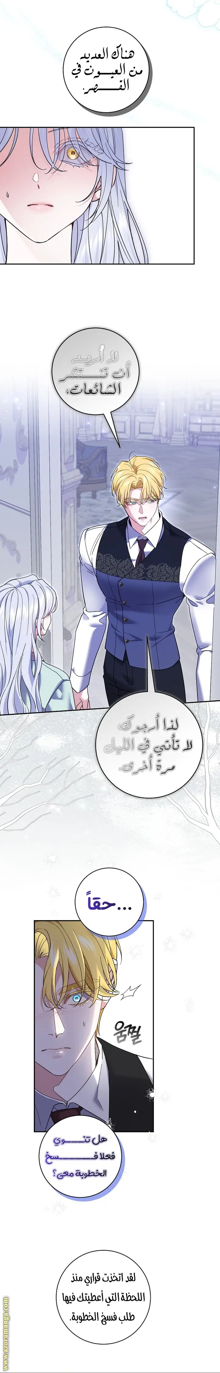 الصفحة 8