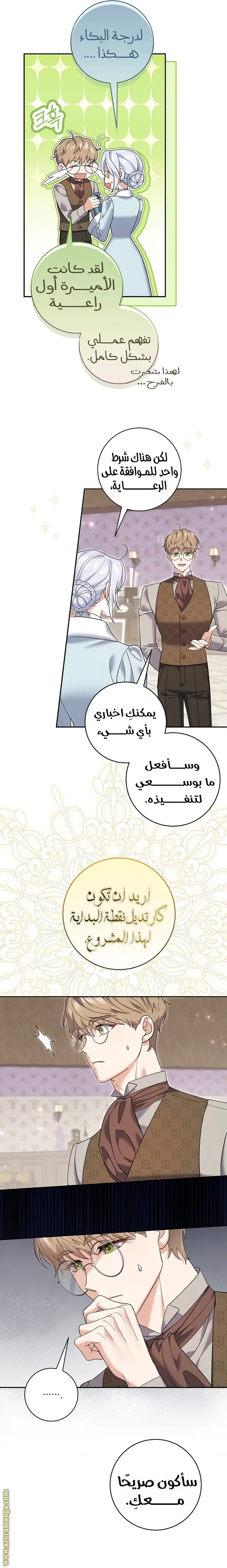 الصفحة 20