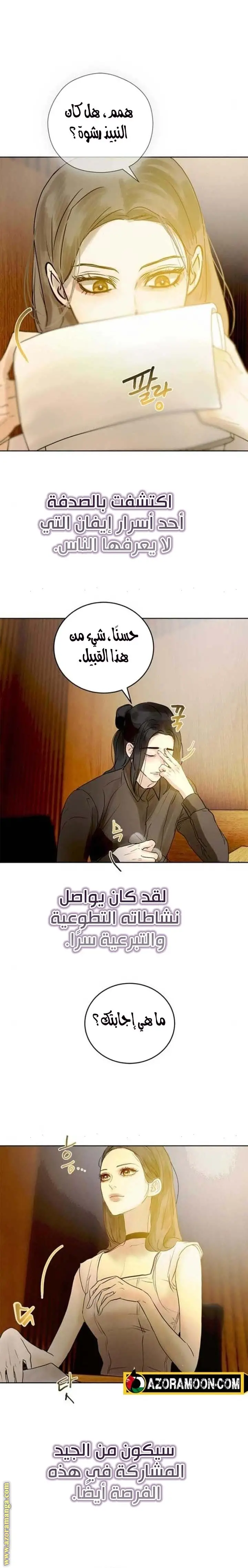 الصفحة 14