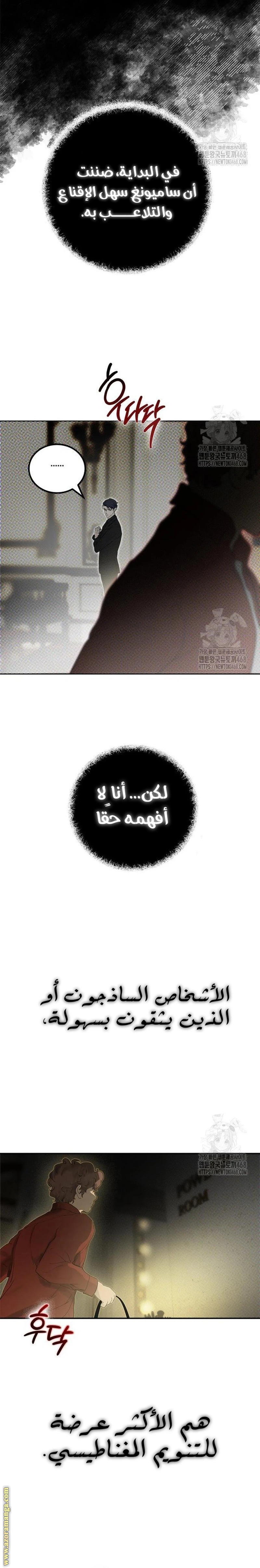 الصفحة 28