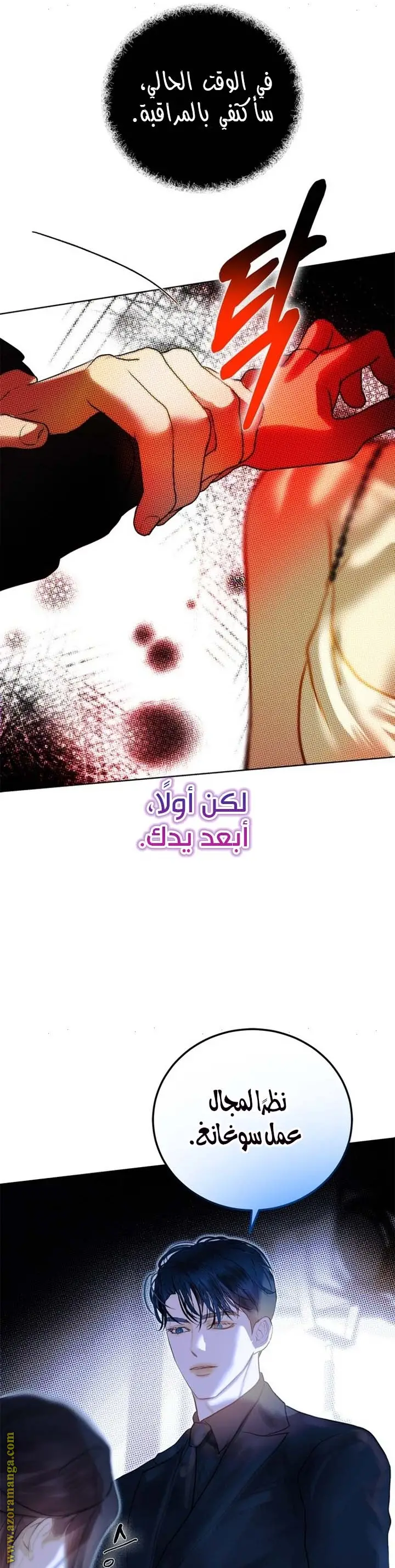 الصفحة 7