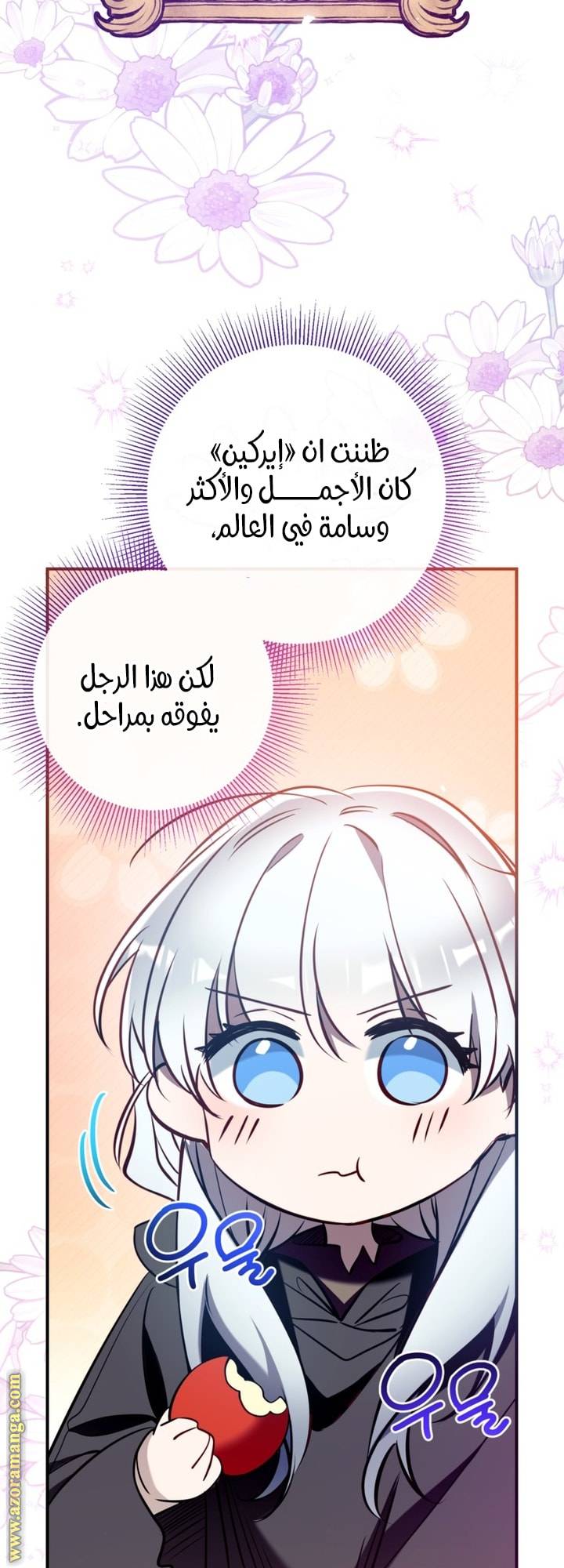 الصفحة 23
