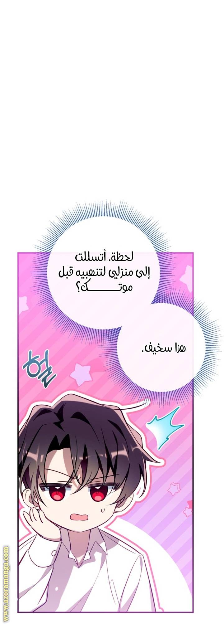 الصفحة 51