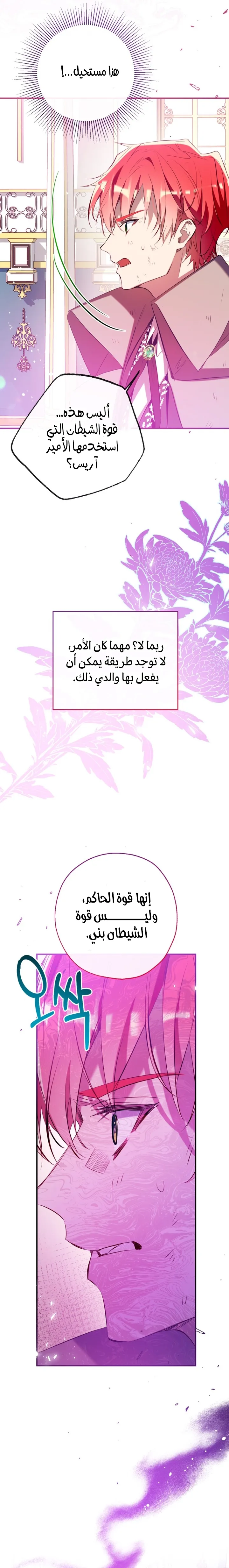 الصفحة 24