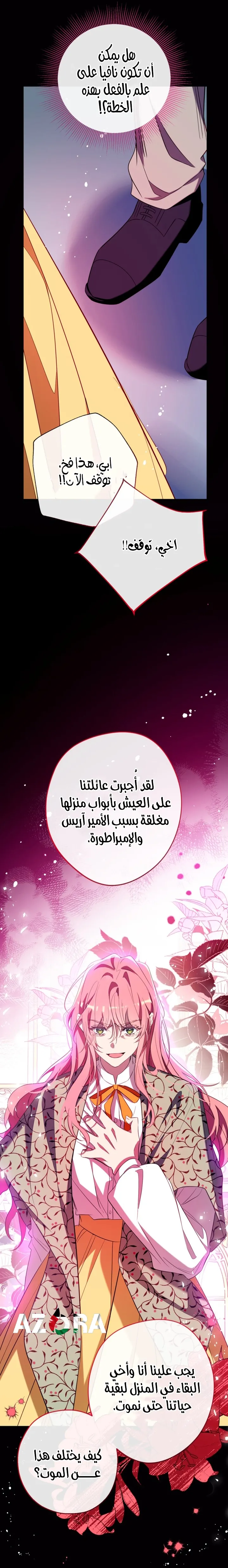 الصفحة 28