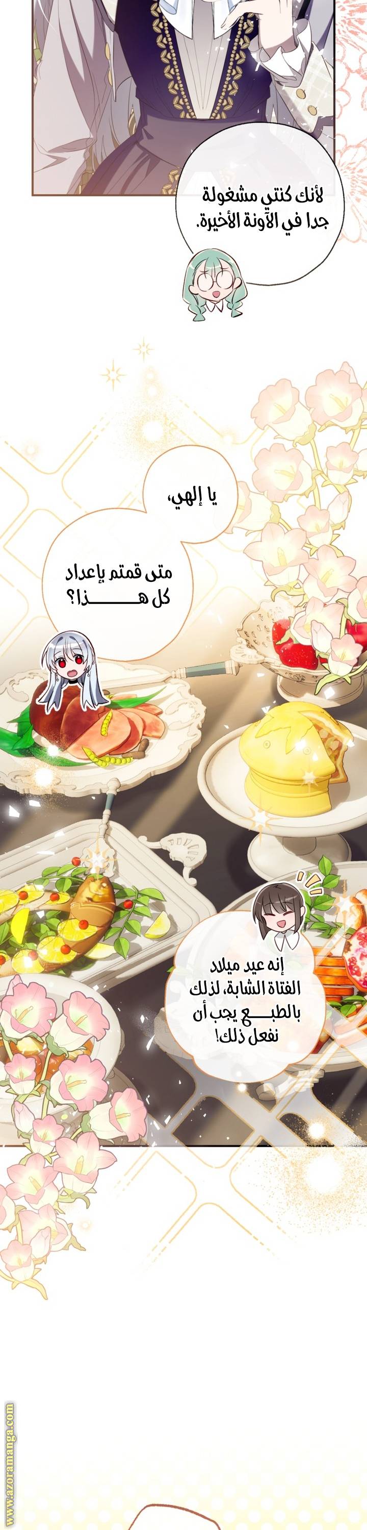الصفحة 14