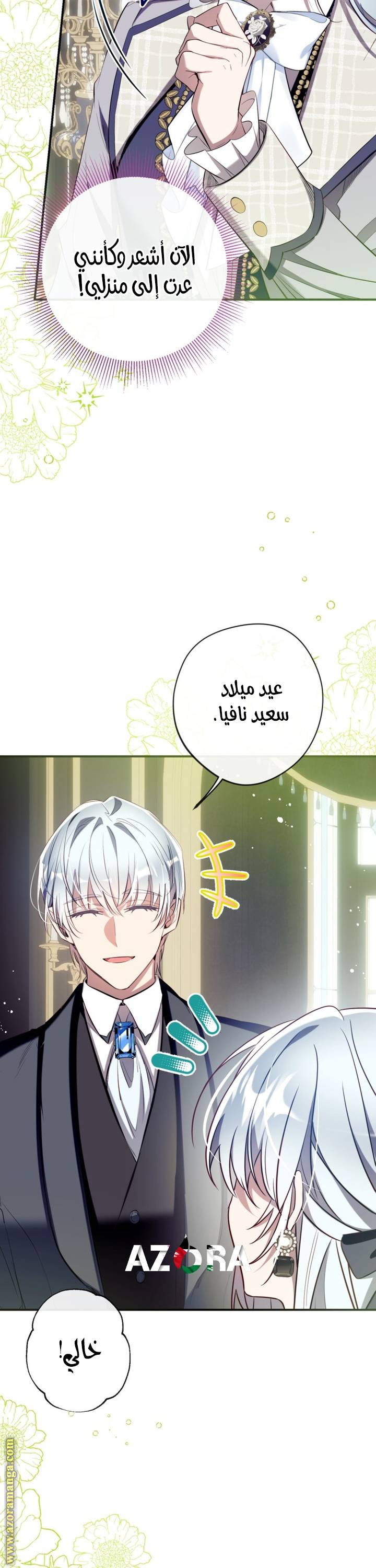 الصفحة 16