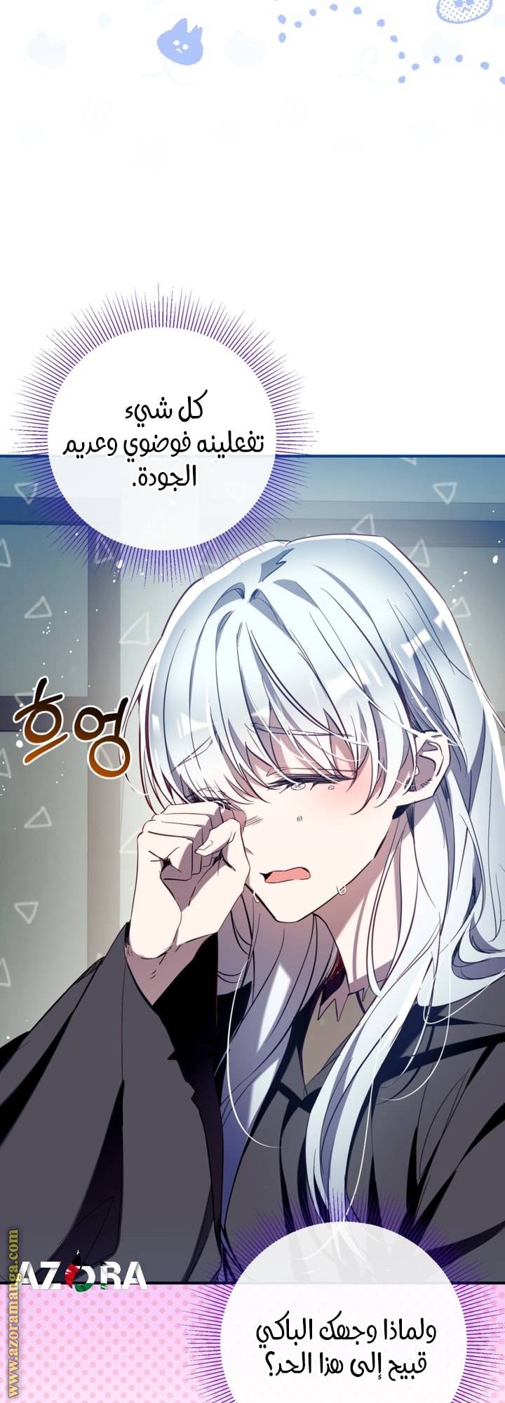 الصفحة 8