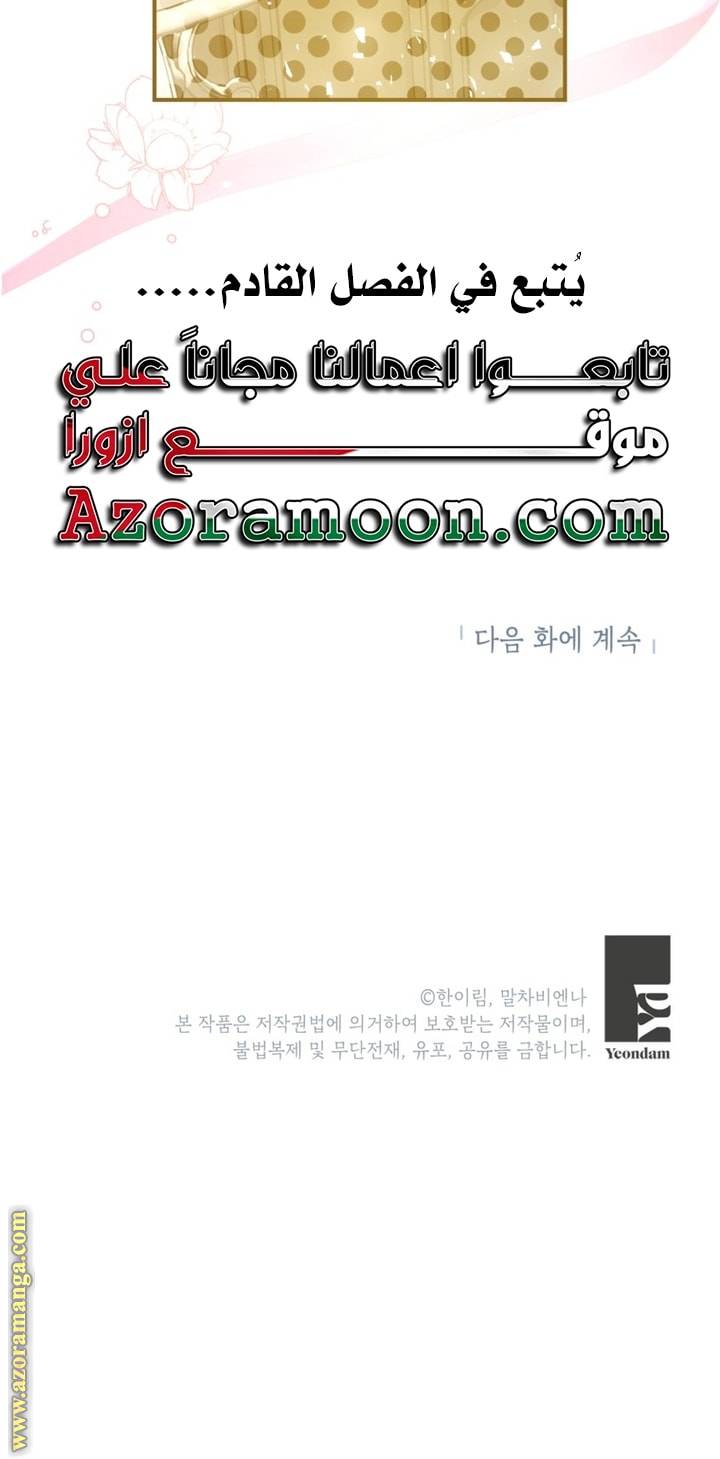 الصفحة 61