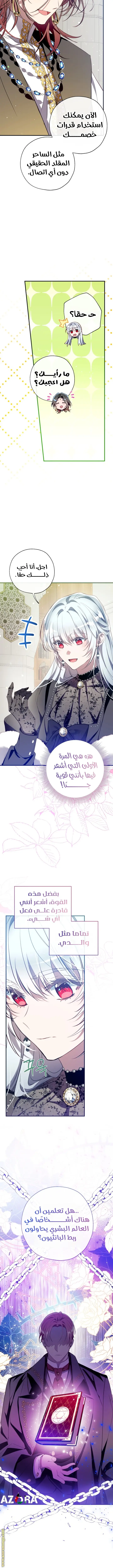الصفحة 6