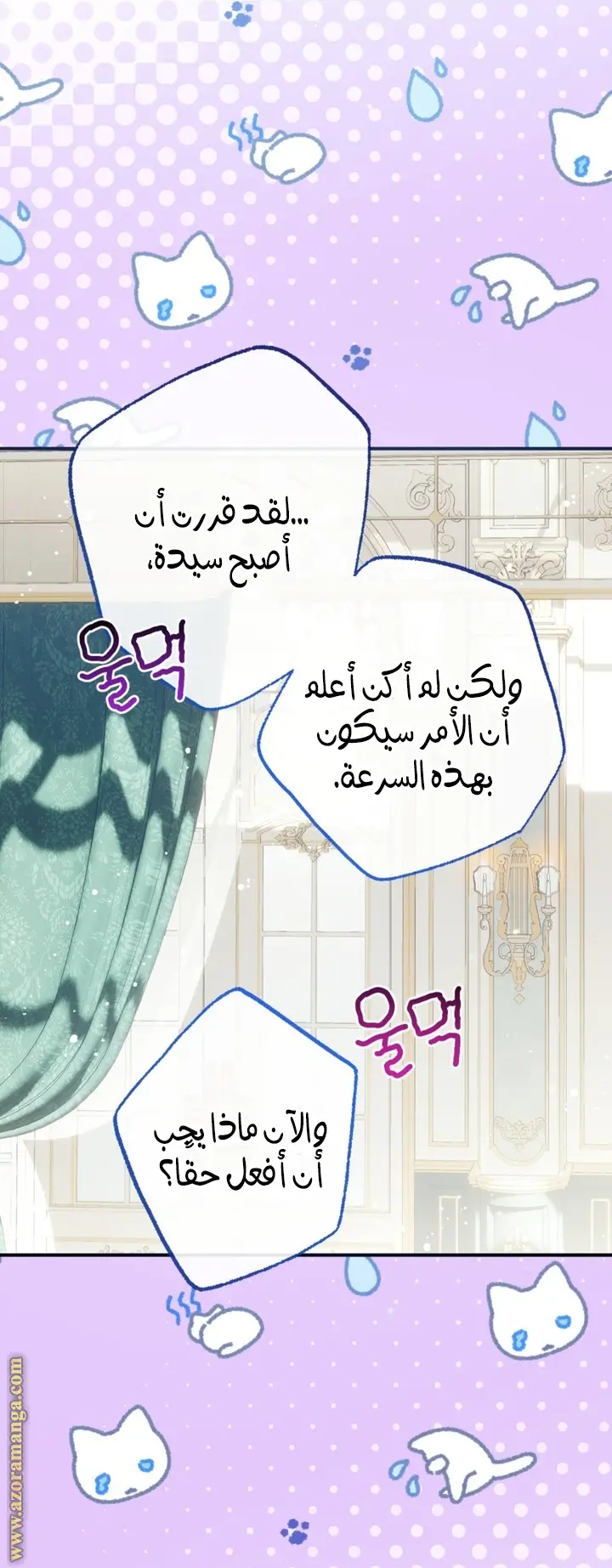 الصفحة 8