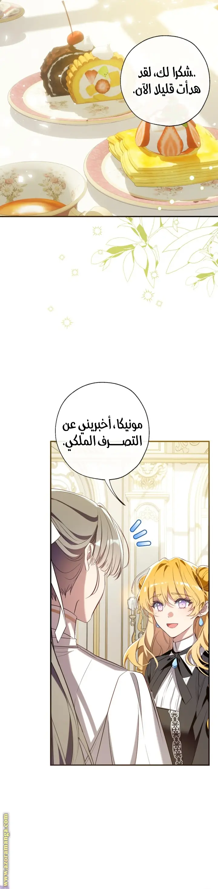 الصفحة 12