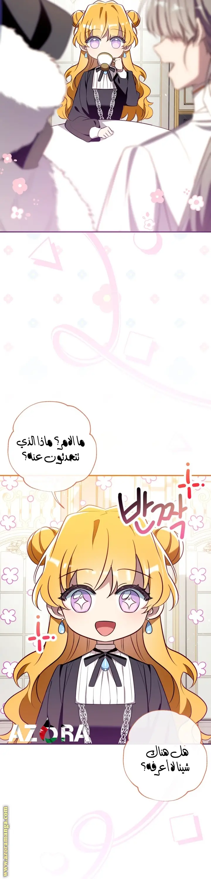 الصفحة 44