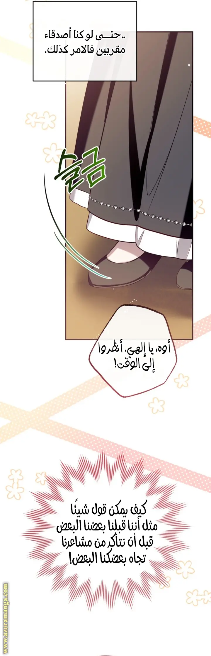 الصفحة 50