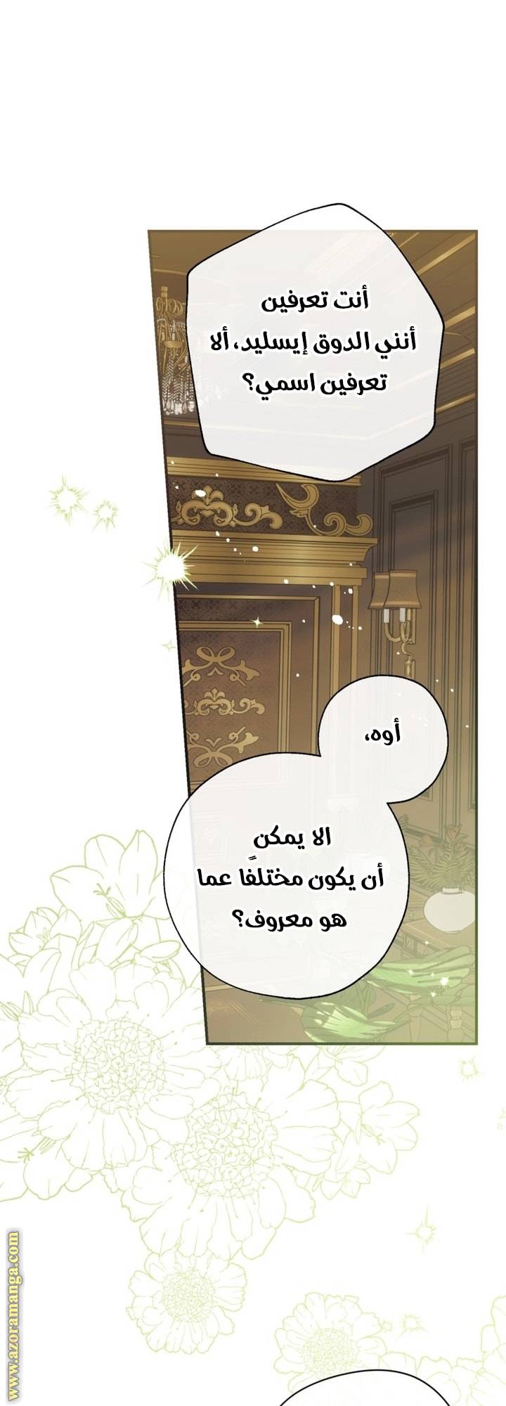 الصفحة 25