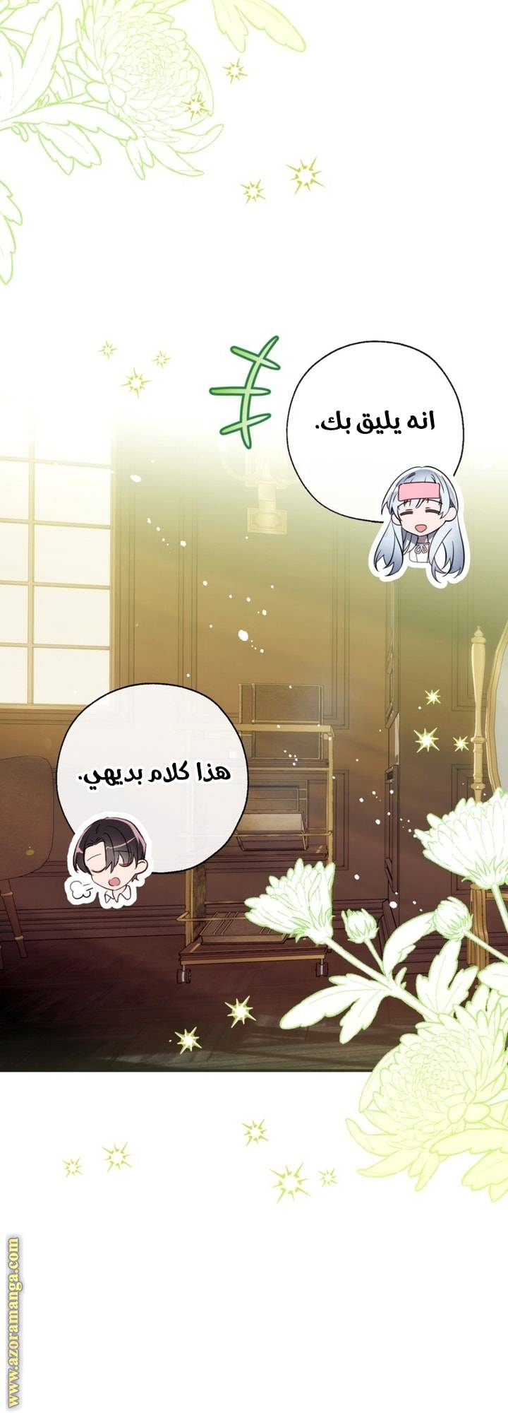 الصفحة 29