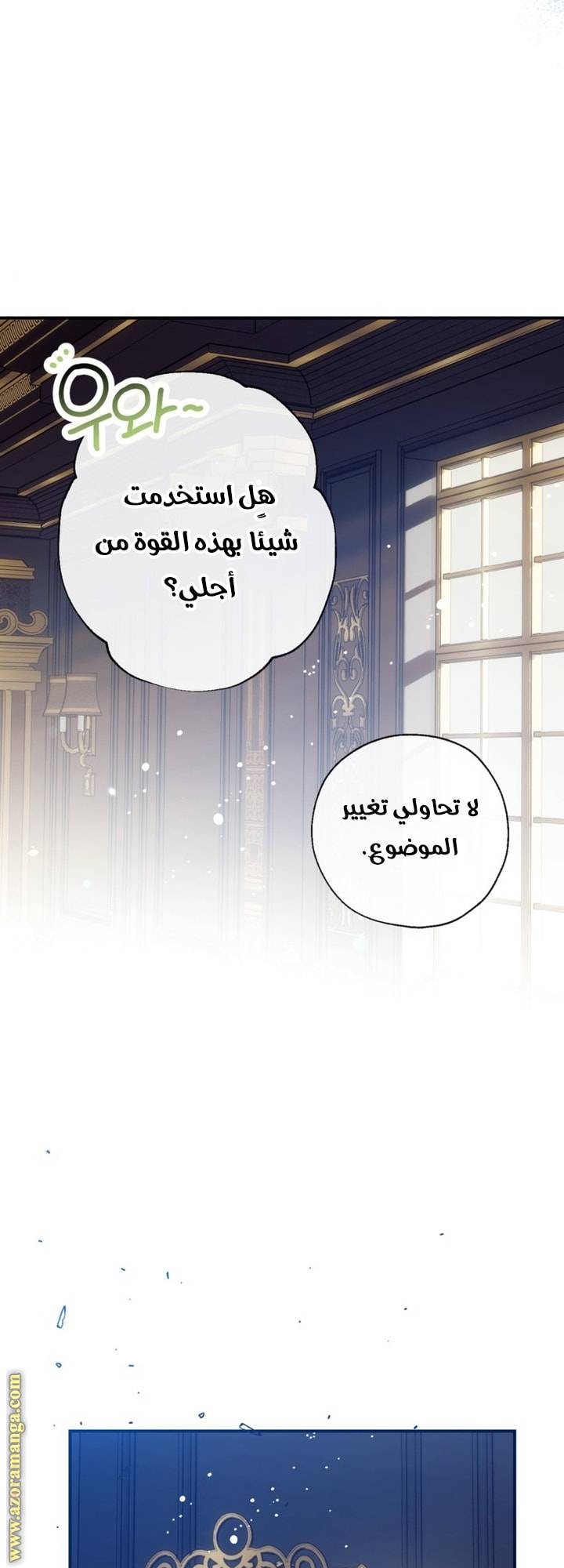 الصفحة 34