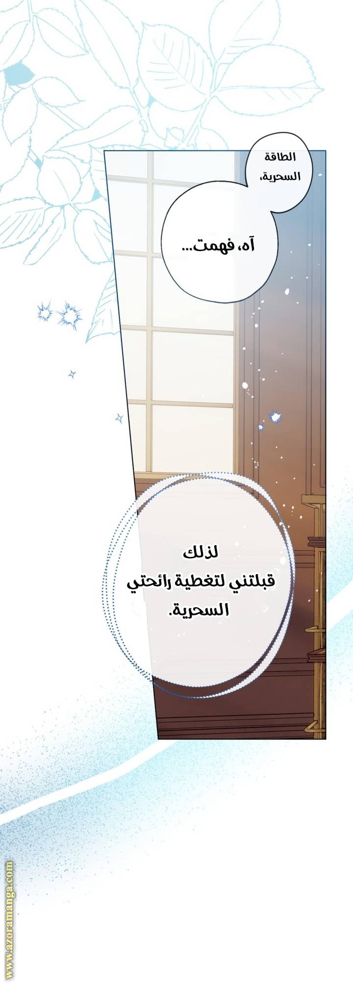 الصفحة 53