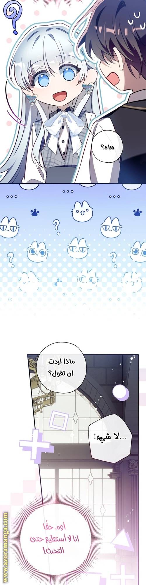 الصفحة 6