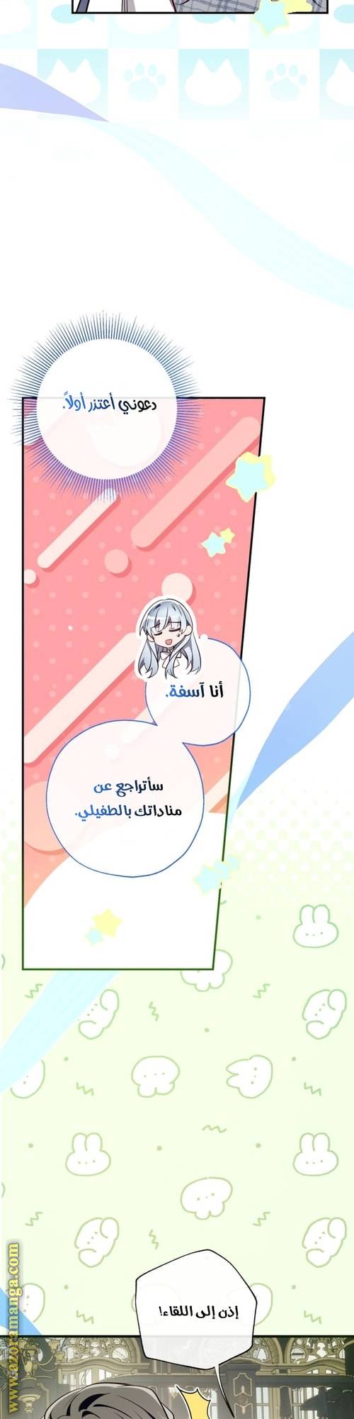 الصفحة 23