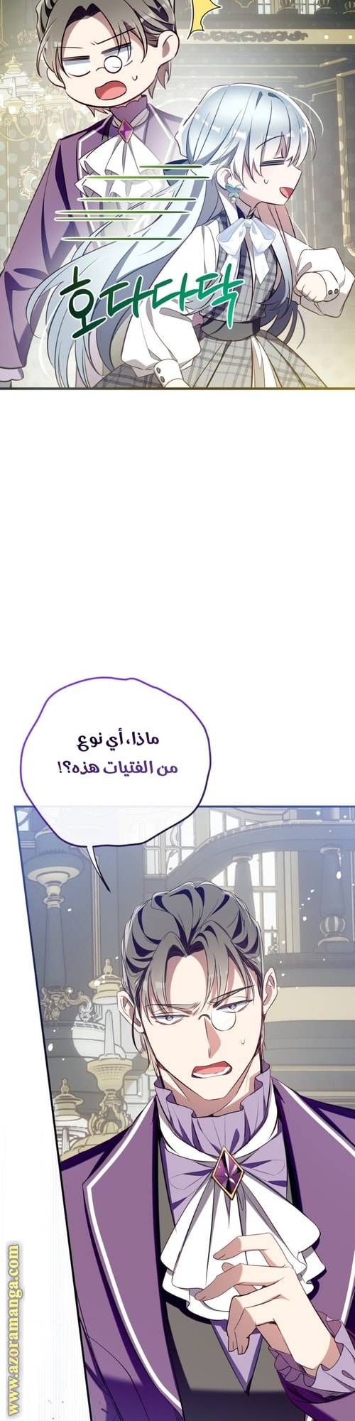 الصفحة 24