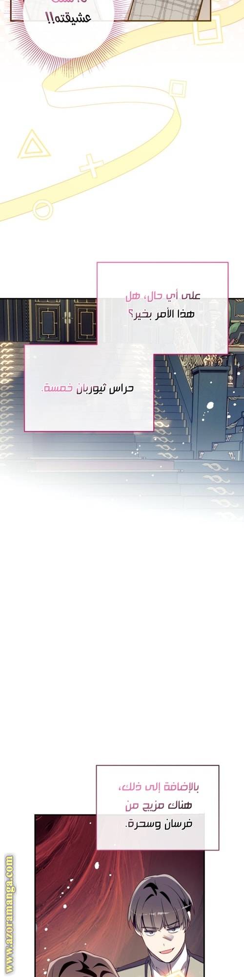 الصفحة 36