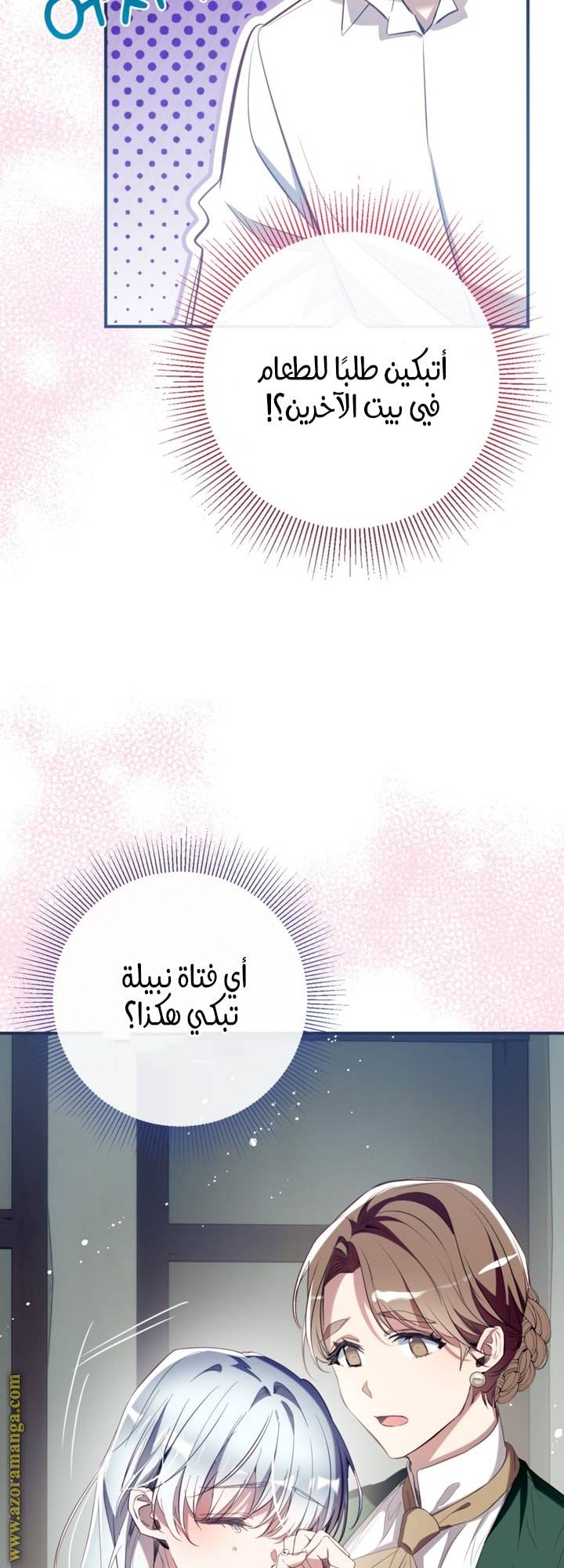 الصفحة 56