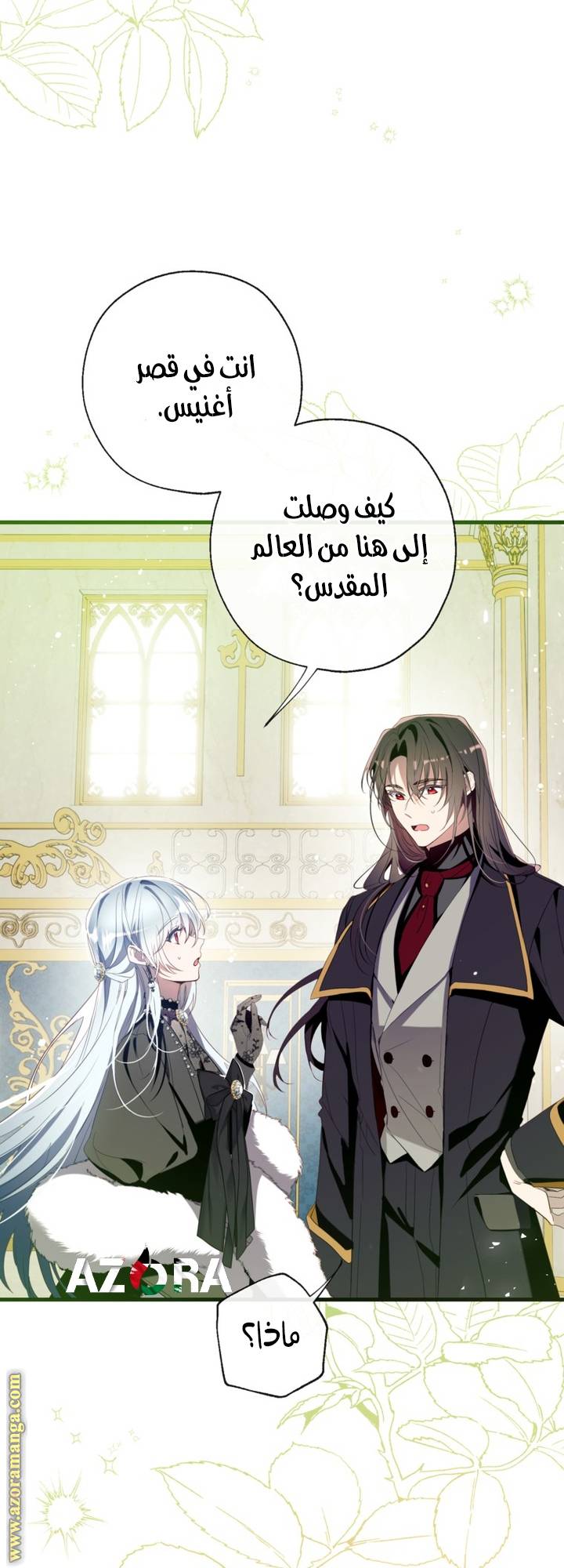 الصفحة 8