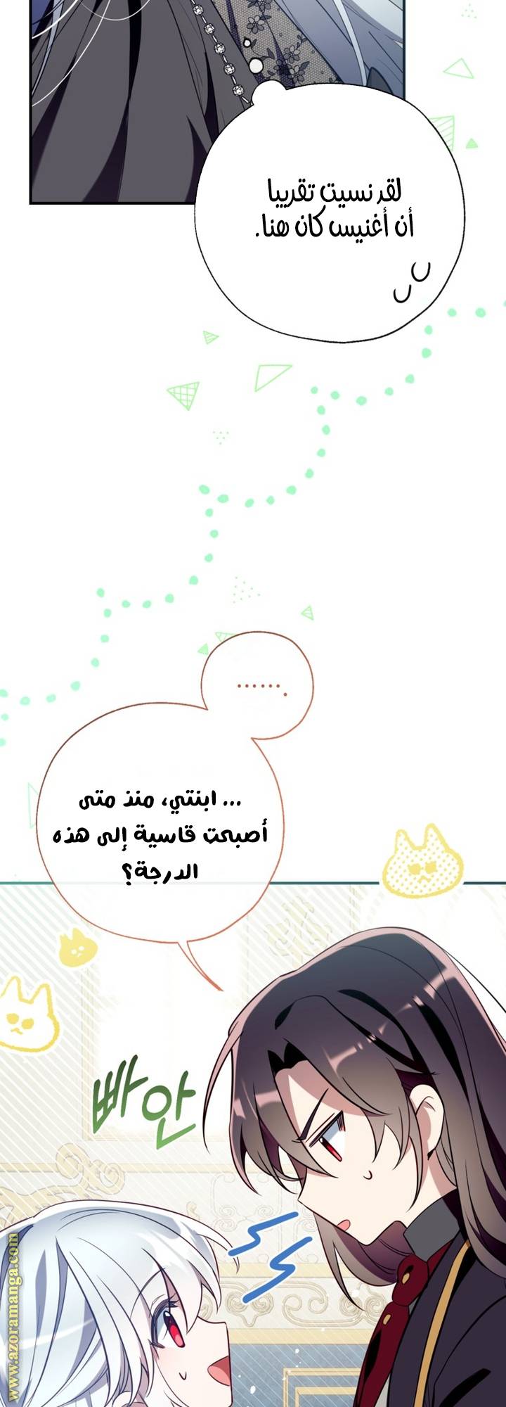 الصفحة 25