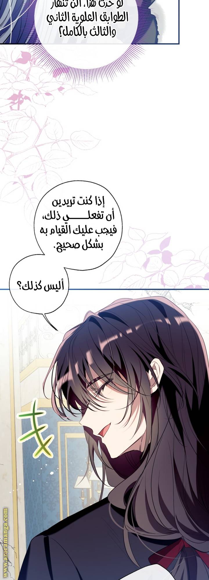 الصفحة 36