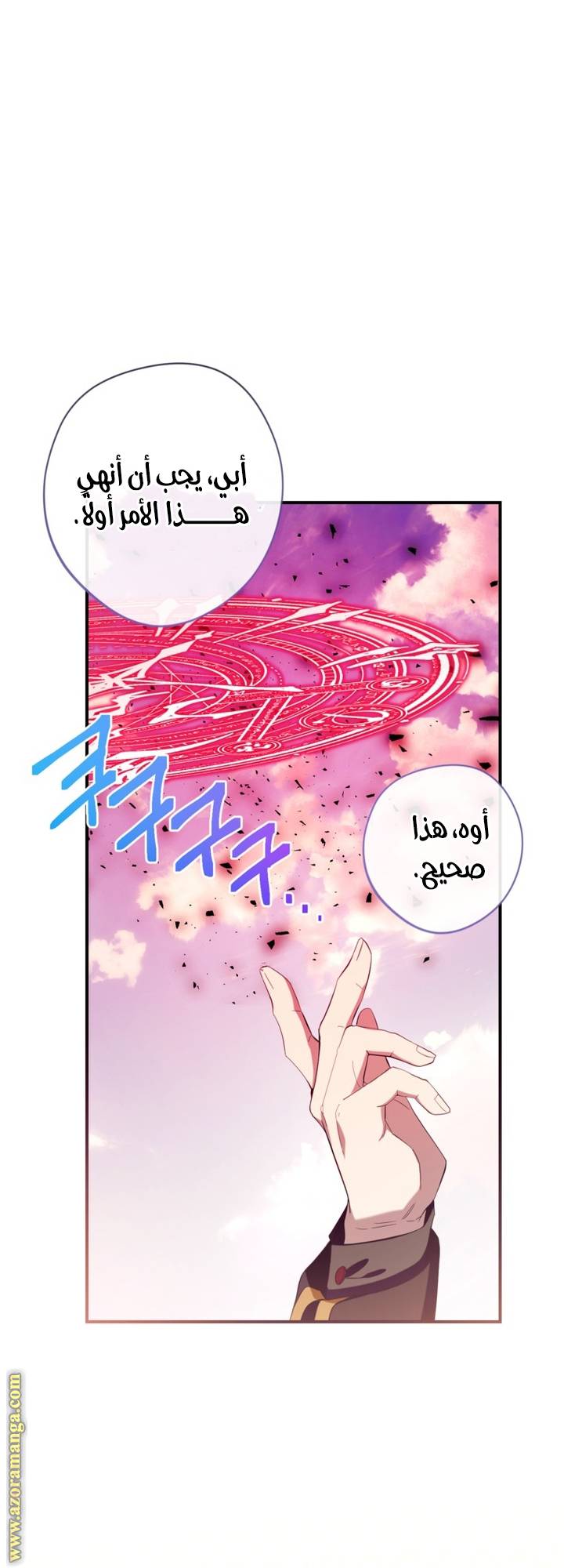 الصفحة 42
