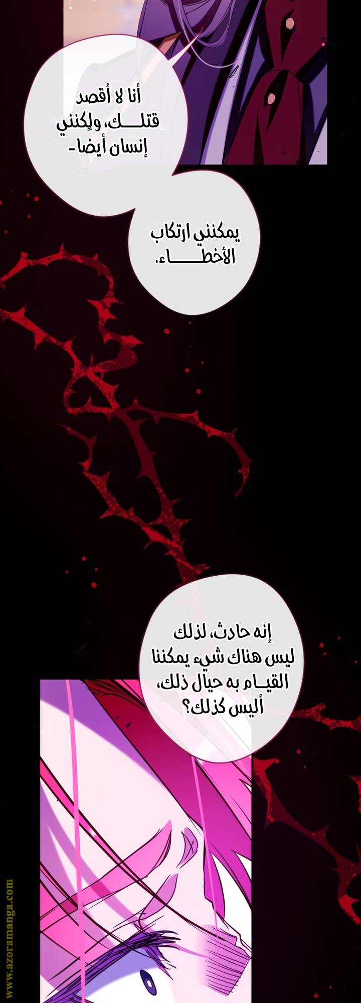 الصفحة 60