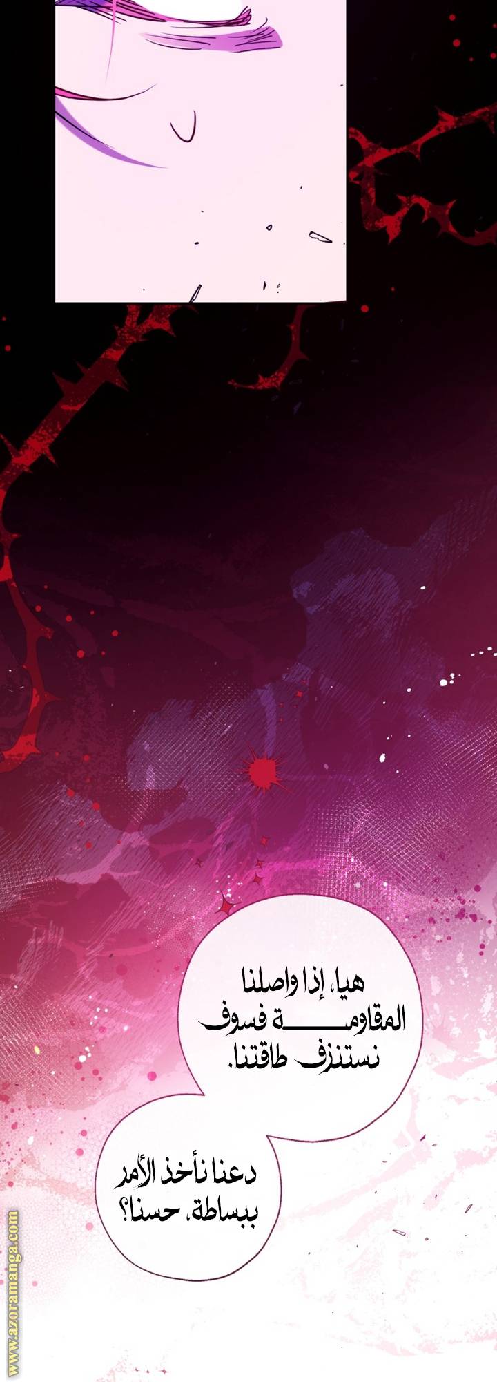 الصفحة 61