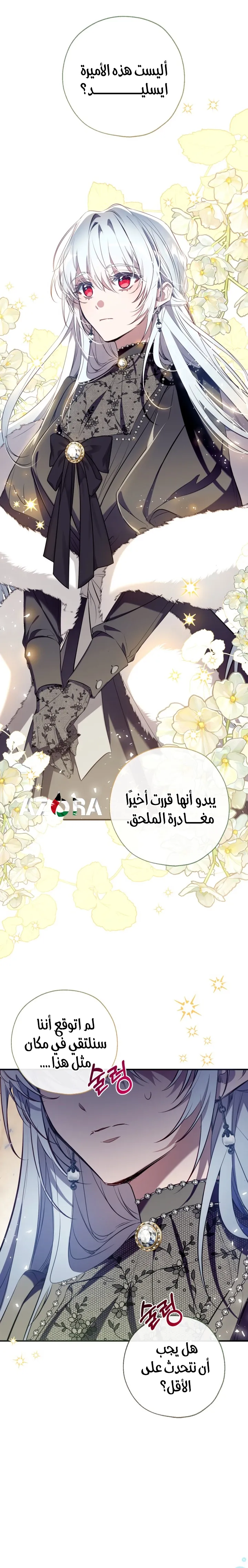 الصفحة 6