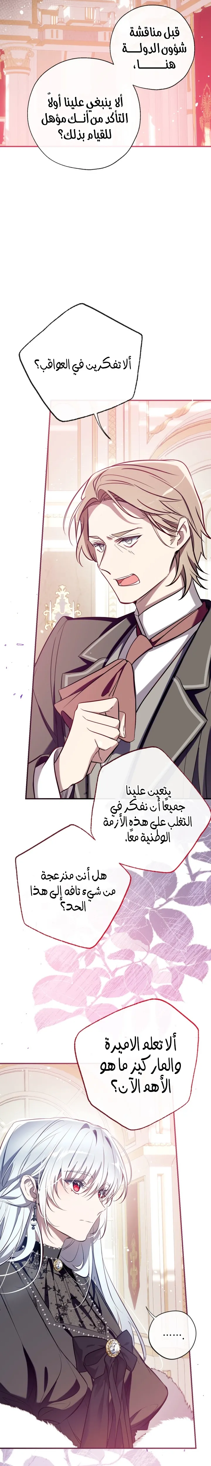 الصفحة 21