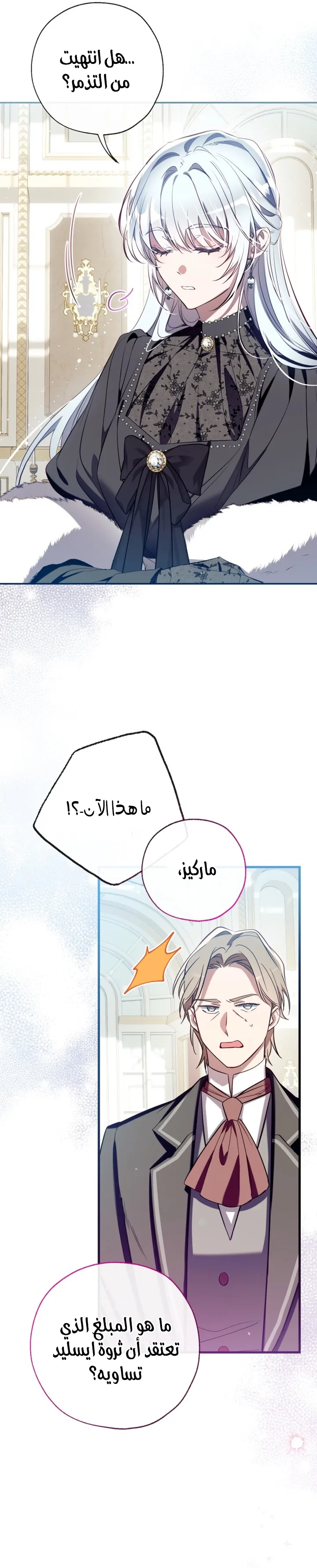 الصفحة 23